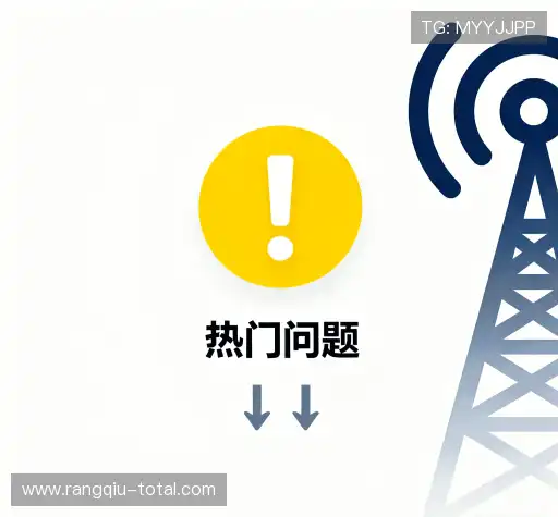 疑问解答